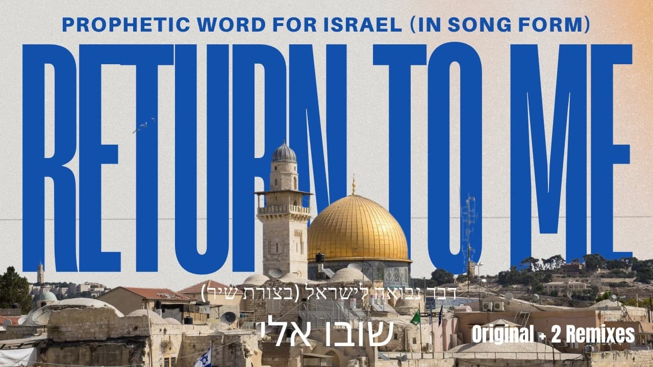 Prophetic Revelation for Israel | Must-See Urgent Message for 2024